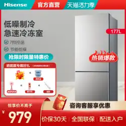 Hisense社BCD-177F / Q2ドア冷蔵庫2ドア家庭用小型賃貸寮省エネ冷凍冷凍学生