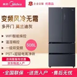 Midea / Midea BCD-508WTPZM（E）/ 421/507インバーター空冷フロストフリーマルチドア家庭用冷蔵庫