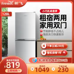 XinfeiBCD-128小型冷蔵庫2ドア家庭用省エネ賃貸寮小型2ドアダブルドア冷蔵庫