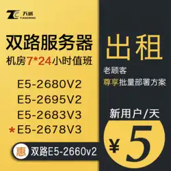 TianchengリモートコンピューターレンタルクラウドレンダリングE5サーバーレンタルゲームスタジオ仮想マシンシミュレーターをよりオープン