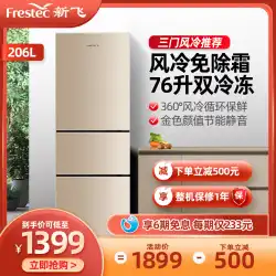 XinfeiBCD-206空冷式霜なし3ドア冷蔵庫小型家庭用省エネ冷凍冷凍庫3ドア冷蔵庫