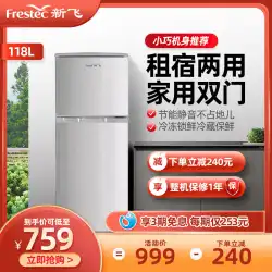 XinfeiBCD-118リットル直接冷却家庭用小型省エネダブルドア冷蔵庫賃貸寮ダブルドア小型冷蔵庫