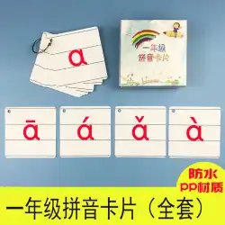 一年生の拼音カード小学生リテラシー中国の拼音と声調学習aoe防水教材カード紙
