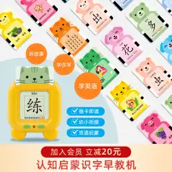 XiaoxiBeibei幼児の識字認知啓発のための早期教育マシン英語のワードカード子供の拼音学習カード
