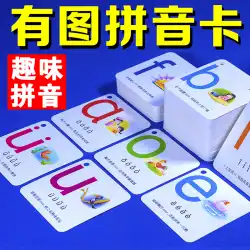 幼稚園小学生中国語の拼音拼音四声、絵の口頭算数教育番号学習玩具
