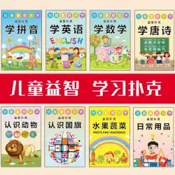 パズルトランプ子供向けゲーム早期教育唐詩pinyin数学デジタルフルーツクリエイティブかわいいカードカード
