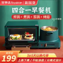 Rongshida朝食機ホーム怠惰な多機能1つの全自動小型オーブンライトフードマシントースター