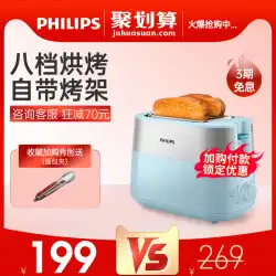 フィリップストースター家庭用朝食機自動多機能トーストスライストースターオーブン小型オーブンHD2519