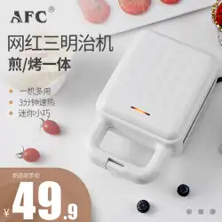 AFCサンドイッチ機朝食機家庭用軽食品機フライ機多機能暖房トースト圧力トースター