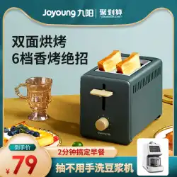 Joyoungトースタートースタートースターホームトースト暖房小型ミニサンドイッチ朝食用機械
