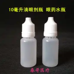 5 10 20 30 50 100ml（ml）ペットボトル/エッセンシャルオイルボトル液体スポイトボトル小型ペットボトル