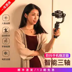XiaomiHuawei携帯電話用の3軸ハンドヘルドジンバル防振スタビライザー自撮り棒シューティングブラケット写真補助アーティファクトvlogビデオバランスポールバランサーデバイス追跡ビデオ