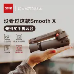 Zhiyunスムーズxシューティングスタビライザー携帯電話カメラハンドヘルドジンバルビデオアンチシェイクビデオセルフィーバランサー