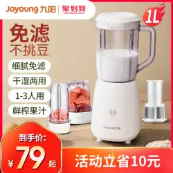Joyoung豆乳メーカー家庭用小型全自動非調理-無料フィルターフリー多機能ミニ調理壁ブレーカー本物