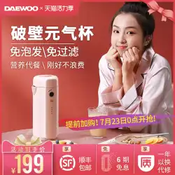 Daewoo Small Mini Wall-breaking Soymilk Maker Home Fully Automatic No-Cooking Smart Wall-breaking Filter-Free Official Flagship Store