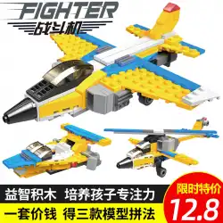 レゴのビルディングブロックをまとめる男の子の都市の航空機組み立てられた乗客の航空機モデル教育玩具パズル子供の小さな贈り物