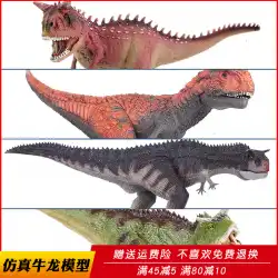 ジュラ紀シミュレーション恐竜モデル肉食動物ブロサウルス動物玩具固体ブロサウルス子供男の子誕生日プレゼント