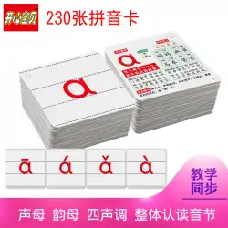 幼稚園児aoeを学ぶ4つのトーンの1年生の小学生が付いている幸せな赤ん坊の中国の拼音カード