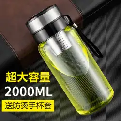 Fuguangガラスメンズ大容量ウォーターカップサマー1000特大レディースティー水分離ティーカップボトル2000ml