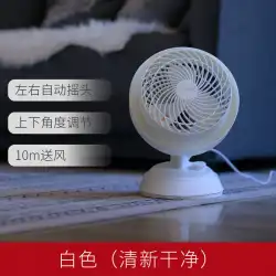 日本に輸出空気循環ファン家庭用ターボファン対流ファンデスクトップはヘッド換気ファンを振ることができます