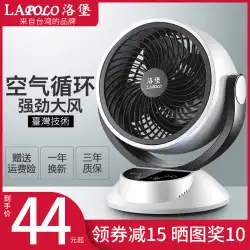 Luobao空気循環ファン電動ファンターボ対流デスクトップファンホームリモコンエアコン寮小さなテーブルファン