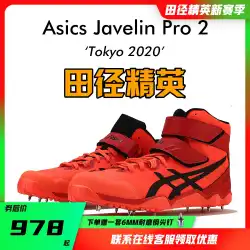 陸上競技エリート東京カラーマッチング新作！ Asics JAVELIN PRO2プロフェッショナルやり投げスパイク