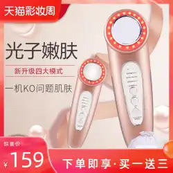 Jindao美容器具家庭用顔LiJiaqiはエッセンス紹介器具光子若返り器具顔美容器具をお勧めします