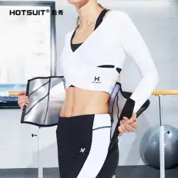 HOTSUITフィットネスガードル女子スポーツスウェットベルトスクワットタイトウエストシェイパーコルセットウエストと腹部