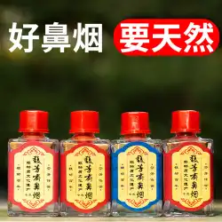Fufangzhai嗅ぎタバコパウダーナチュラルミント甘い香りのモクセイ漢方薬白い鼻煙壷セットボトルスプーンは、禁煙を助けるために心をリフレッシュします