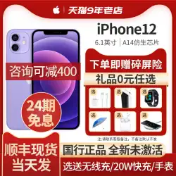 Huabei24号の無関心なデイデリバリーとしてのワイヤレス配信AppleApple iPhone125g携帯電話公式旗艦店国立銀行公式ウェブサイト本物のダイレクトドロップApple12 iphone12 promax