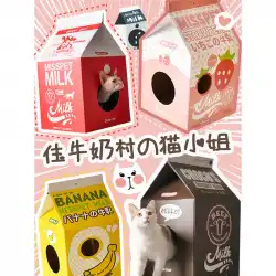 ZOO│MISSPETミルクボックス猫スクラッチボード猫トイレ猫猫おもちゃ段ボール紙猫ハウスクローシャープナー