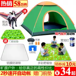 テント屋外3-4人全自動増厚防雨テント2人ダブルフィールドキャンプキャンプテントパッケージ