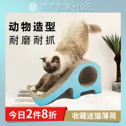 Linzhibao猫スクラッチボード段ボール動物の形猫のおもちゃ猫の爪ボード爪グラインダー耐摩耗性と耐久性のある猫用品