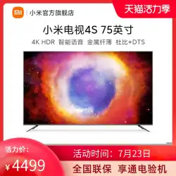 Xiaomi TV 4S75インチ4KウルトラHDHDRスマートBluetoothボイススリムメタルボディLCDTV