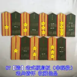 Huaxia本物のLu昔ながらの87スクールキャプテンショルダーボード（非アクティブ）シルバースターアーミーファンコレクション引退商品
