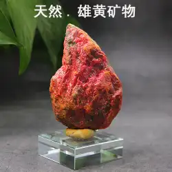 天然の粗い鶏冠石鉱物結晶微細鉱石標本奇妙な石の装飾品地質学教育コレクション表示