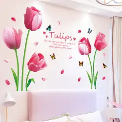 ウォールステッカー花の装飾暖かい寝室のベッドサイドの背景壁の壁紙粘着性のチューリップデカール女の子の寝室のステッカー