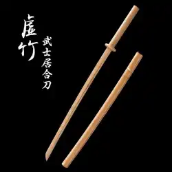 ファン13同じスタイルの武士の木刀と鞘剣道竹刀練習木刀竹刀訓練木刀ベルト