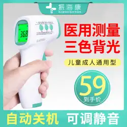 Zhenhaikang赤外線電子体温計家庭用子供用成人体温計体温計正確な額温度計