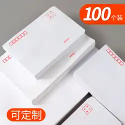 100パックの白い封筒を厚くした純白の封筒レター用紙サイズ標準封筒印刷a4ハイエンドクリエイティブブランク封筒情報バッグ卸売りは、印刷されたロゴを作成するためにカスタマイズできます