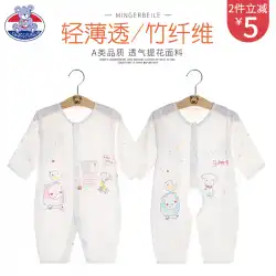 夏の薄い新生児服0竹繊維3ヶ月エアコン服パジャマ赤ちゃん長袖ロンパースワンピース