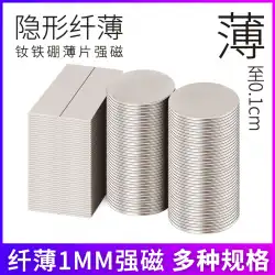 長方形の丸い薄い磁気シート強いネオジム磁石シート強い磁気パッチ薄い磁石丸い磁石正方形システム