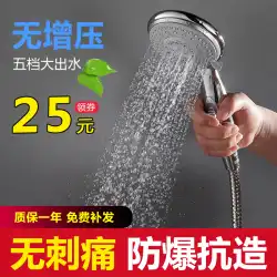通常のシャワーヘッドは加圧シャワーではありません大量の水量昔ながらの粗い穴スイッチソフト減圧圧力なしシャワーヘッド