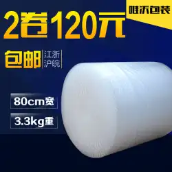 江蘇省、浙江省、上海省、安徽省で、幅80cm、厚さ1ロール3.3kg2ロール120元の新素材バブルフィルム