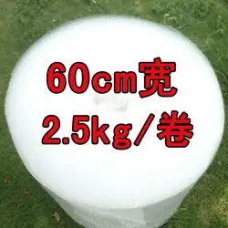 新素材のバブルフィルムは、江蘇省、浙江省、上海省、安徽省のロールで幅60cm、ロール2.5kg、55元で厚くなりました。