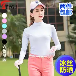 ゴルフ女子ボトミング服機能性服長袖Tシャツサマーアイスシルク日焼け止めボトミングシャツ2枚