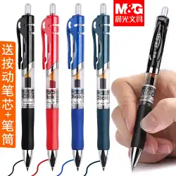 Chenguangはジェルペンを押します水ペン学生は試験を使用しますカーボンブラック水性署名詰め替え0.5mmプレスタイプk35弾丸ボールペンインク青黒赤ペン教師のオフィス文房具