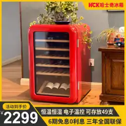 HCKハスキー赤ワインキャビネット恒温ホーム小さなリビングルーム冷蔵ティーワイン冷蔵庫ミニアイスバー