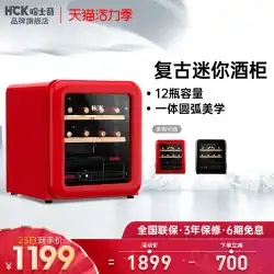 HCKハスキー46CTCレトロワインキャビネット12本の恒温家庭用小型ミニアイスバー冷蔵庫