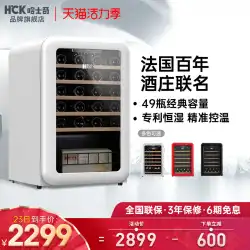 HCKハスキー130RDAレトロワインキャビネット49本の恒温輸入家庭用埋め込み小型アイスバー冷蔵庫